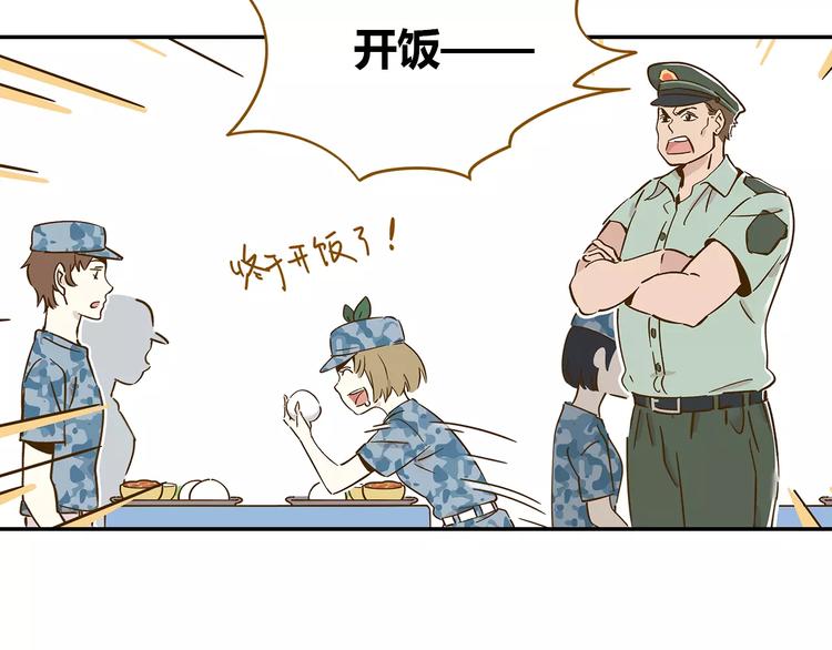 第14-1话 亲室友22