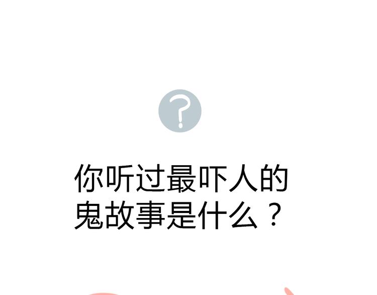 第59话 我会保护你的！72