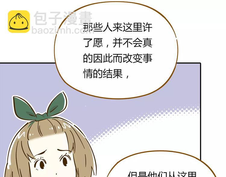 第13-3话 相信信念19