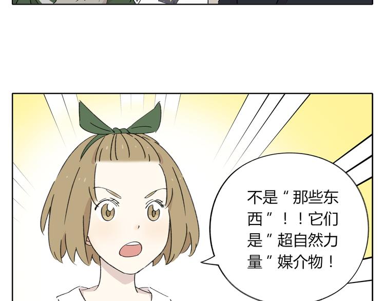 第6话 奇葩室友105