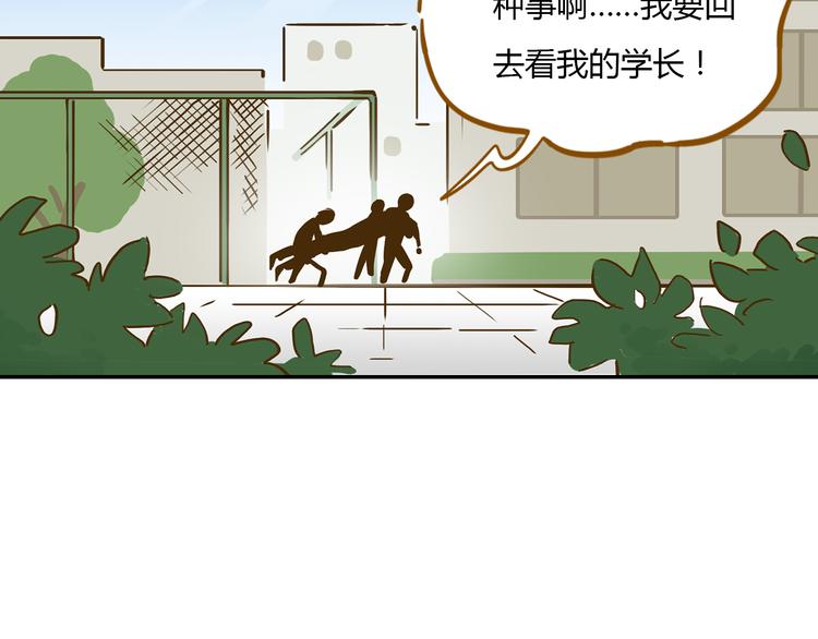 第14-3话 防中暑43
