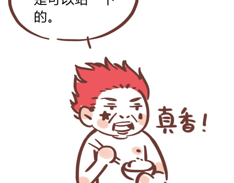 第54话 曲直的感情生活74
