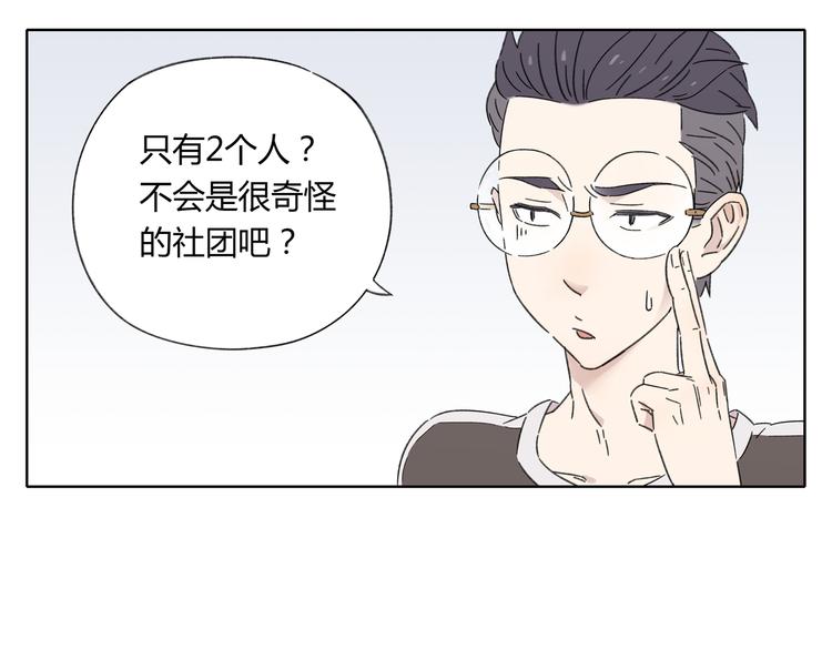 第2话 二维码社团89