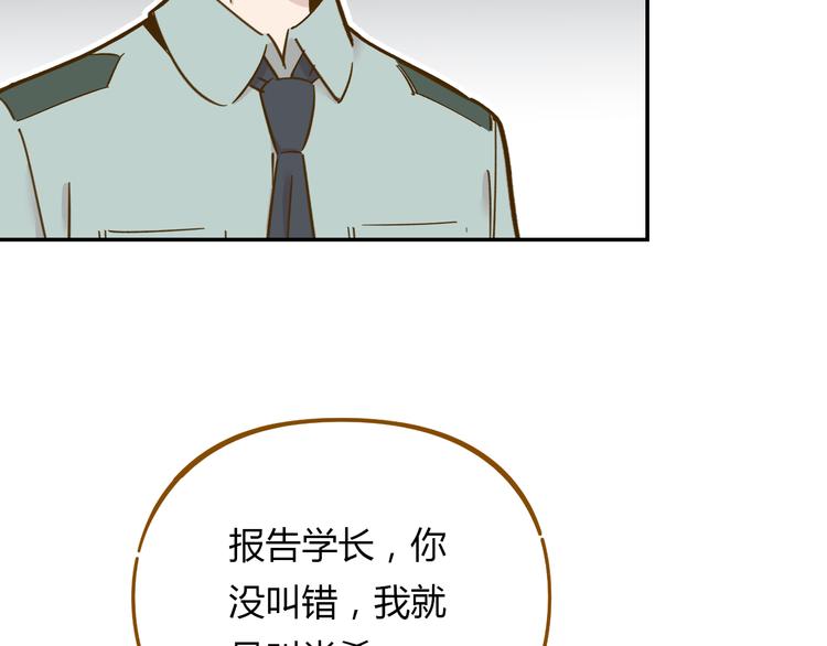 第14-2话 强撩学长的小妖精30
