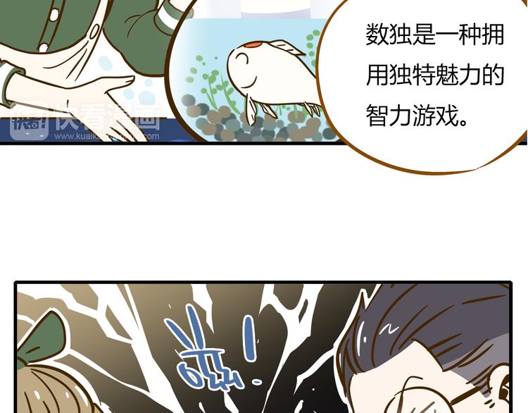 第9-1话 许愿锦鲤17