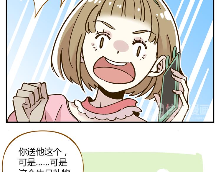 第50话  女装大佬29