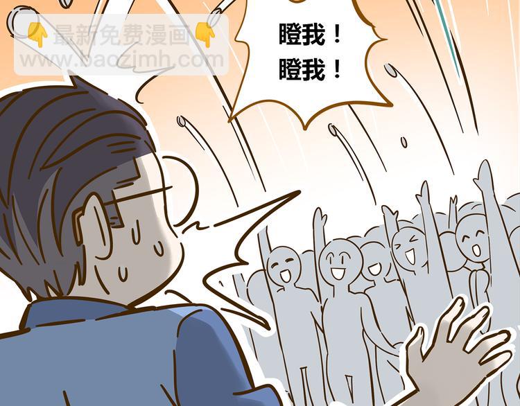 第9-3话 突如其来的人气57