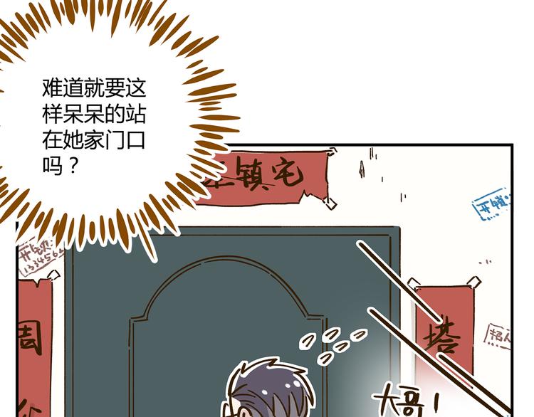 第42话 绑架奶茶43