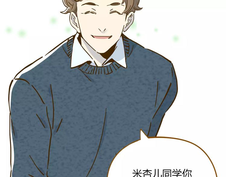 第16-1话 奇怪的现象4