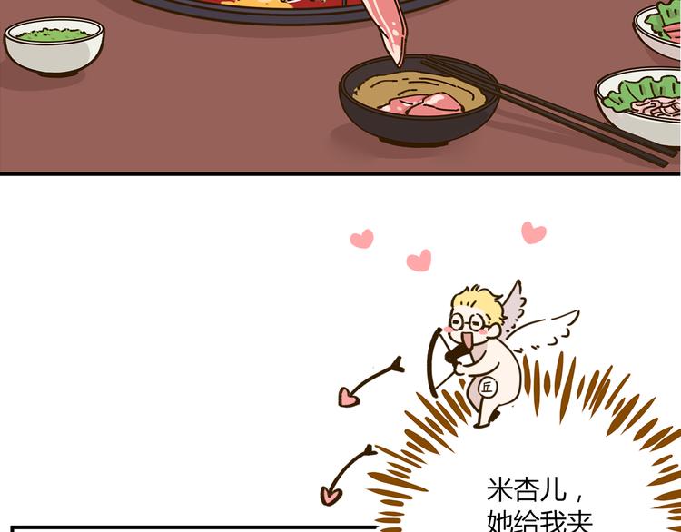 第46话 解辣神器45