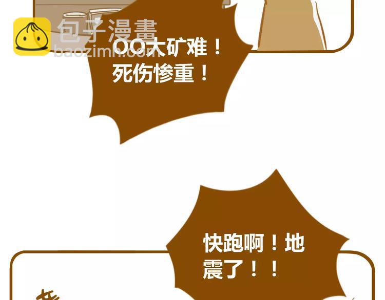 第13-1话 真36D27