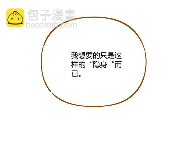 第36话 看我的隐身符！55