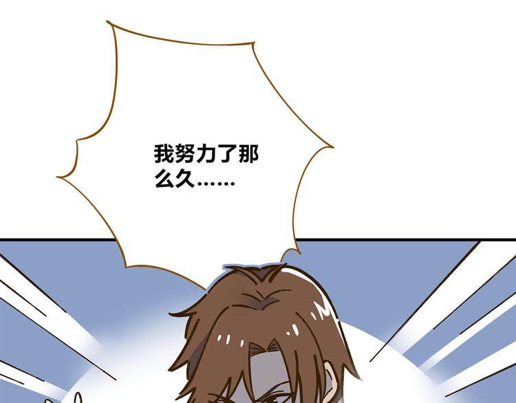 第61话 这次换我保护你25