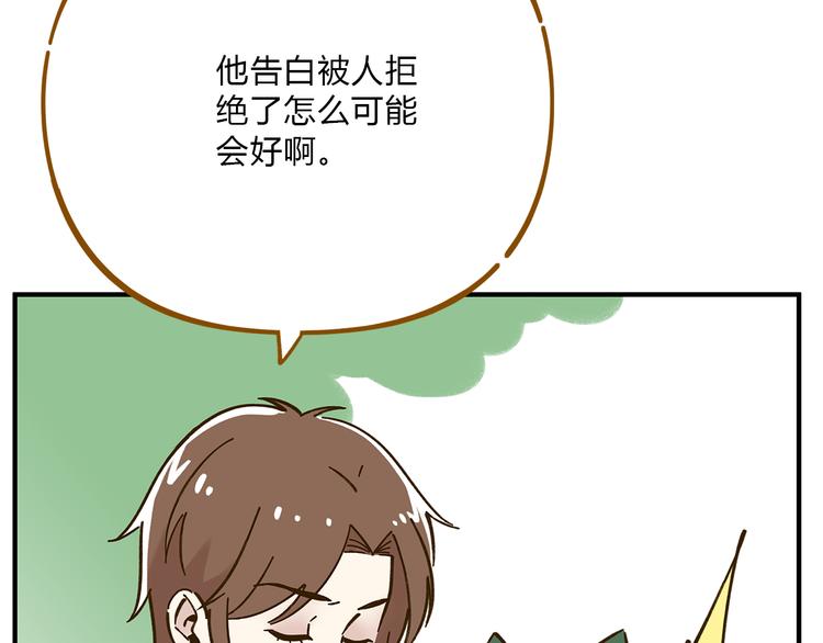 第53话 你竟然喜欢女生？！51