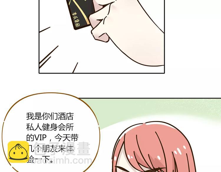 第27话 奢华体验6