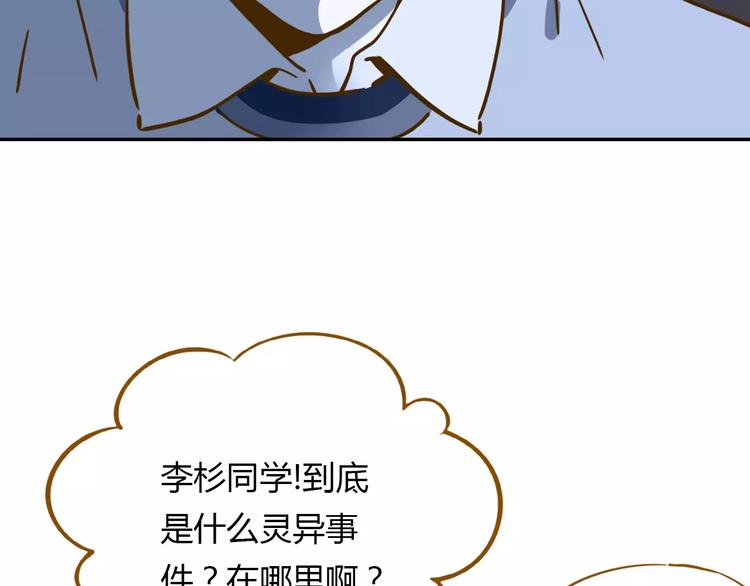 第16-1话 奇怪的现象17