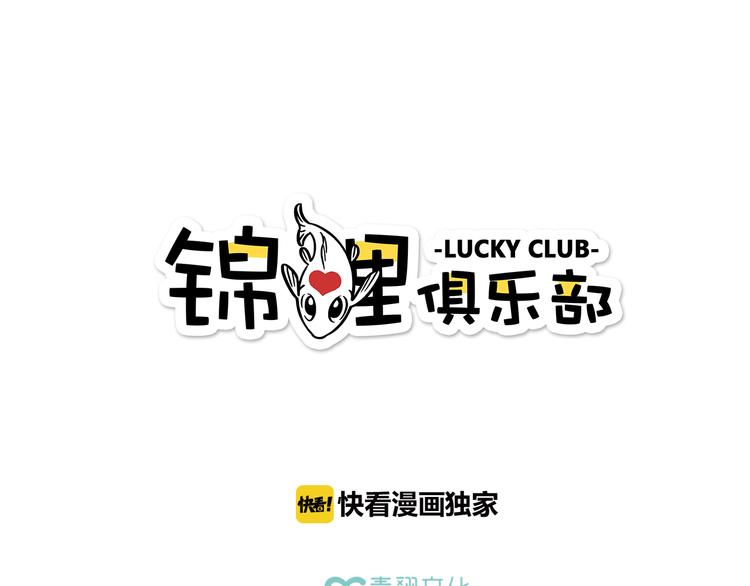 第54话 曲直的感情生活3
