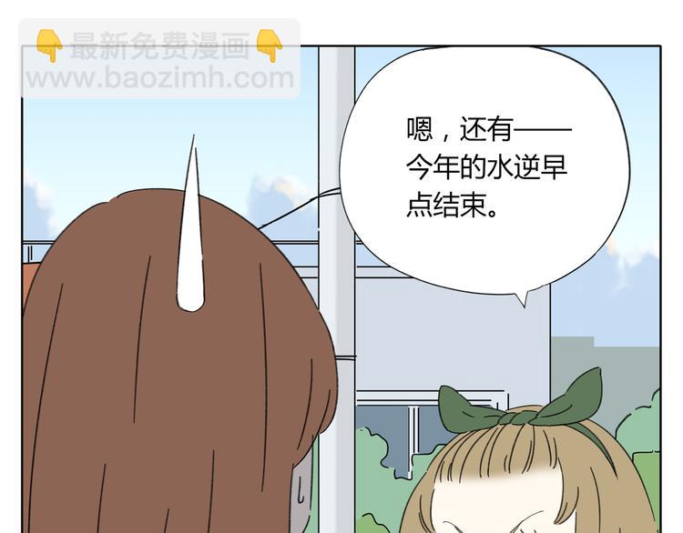 第1话 我们的信仰是世界和平100