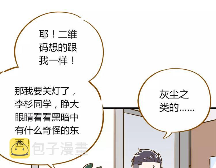 第16-2话 难把握的好感度13