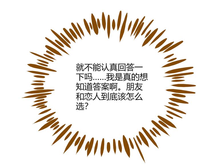 第39话 恋人和朋友60