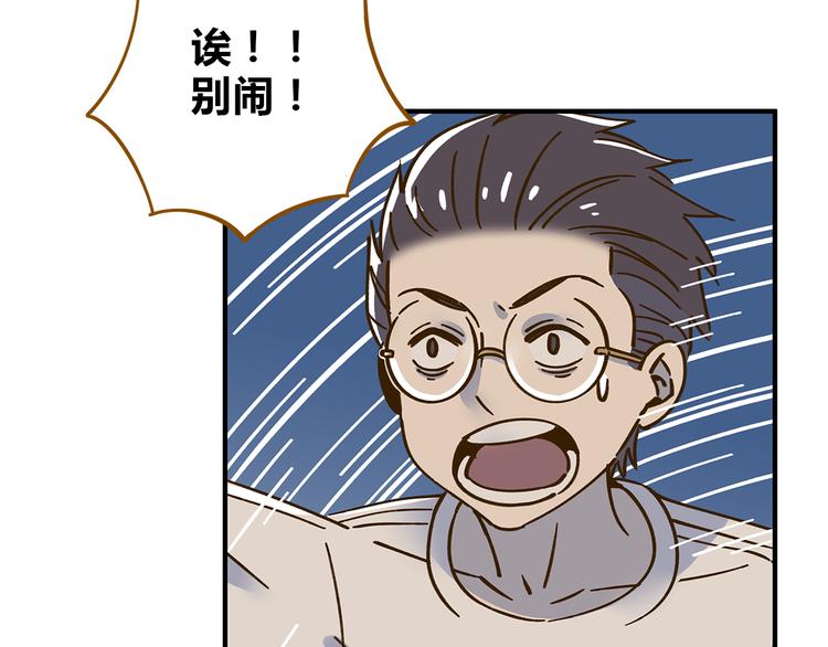 第61话 这次换我保护你31