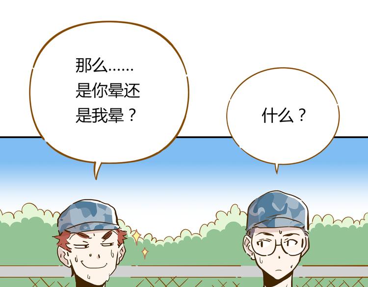第14-3话 防中暑18