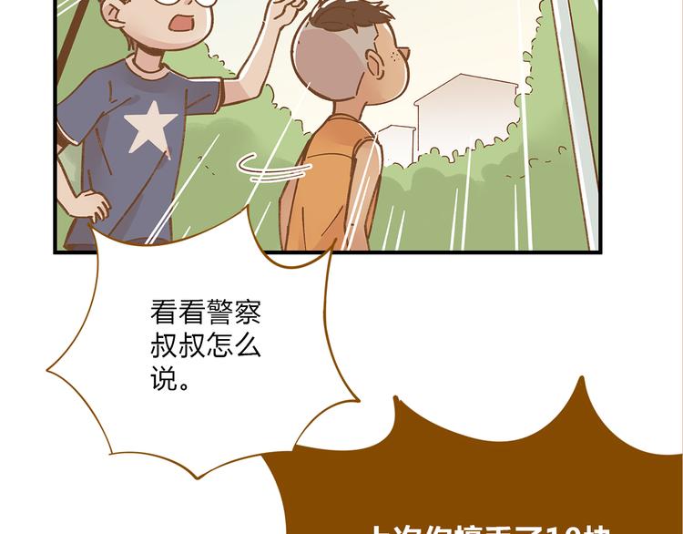 第60话 童年回忆47