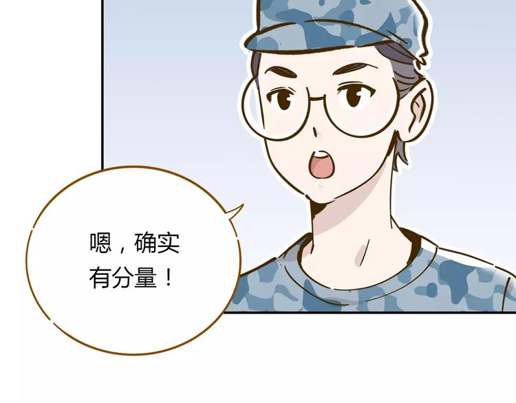 第14-1话 亲室友58