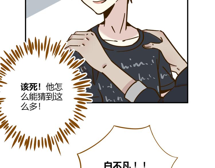 第39话 恋人和朋友53