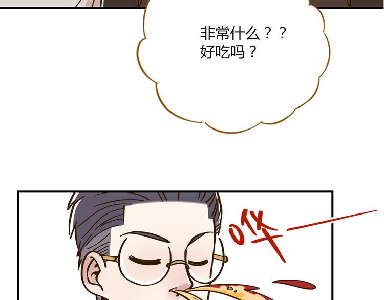 第46话 解辣神器16