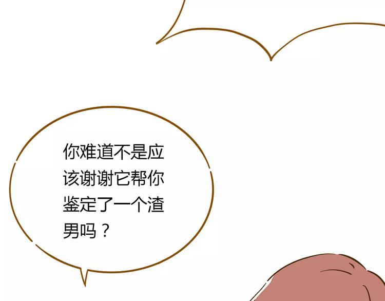 第13-2话 清蒸锦鲤25