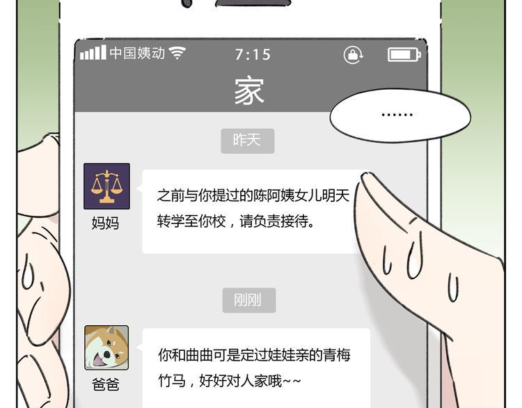 第4话 我对女生没兴趣7