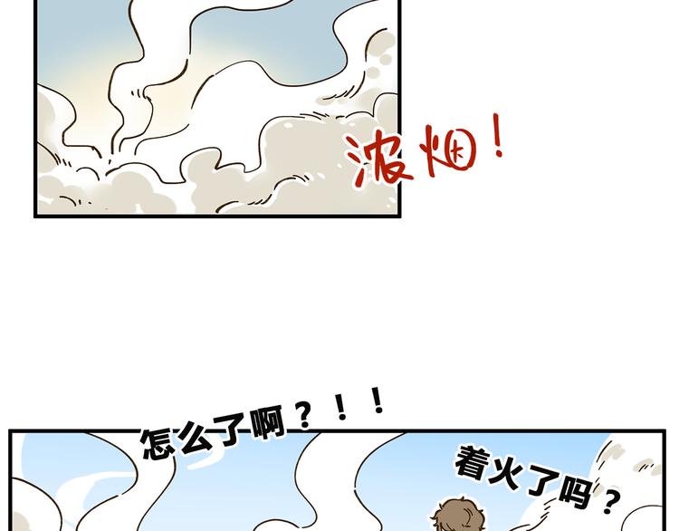 第58话 观星活动37