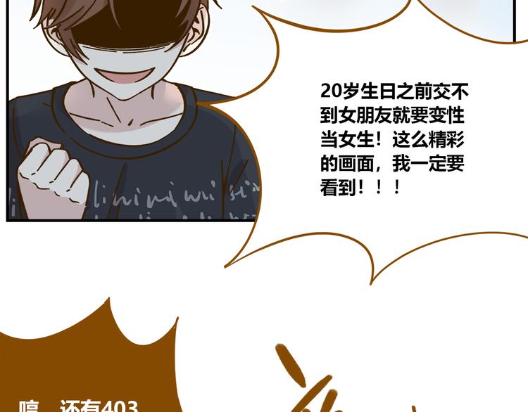 第39话 恋人和朋友39