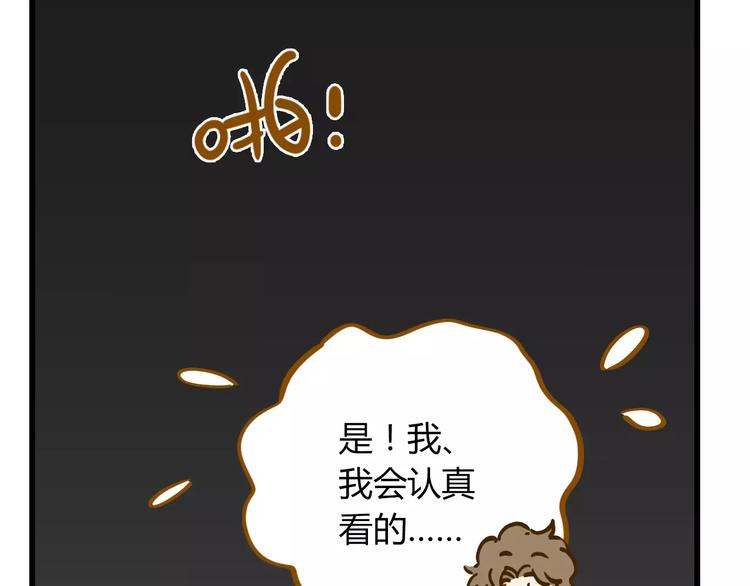 第16-2话 难把握的好感度15