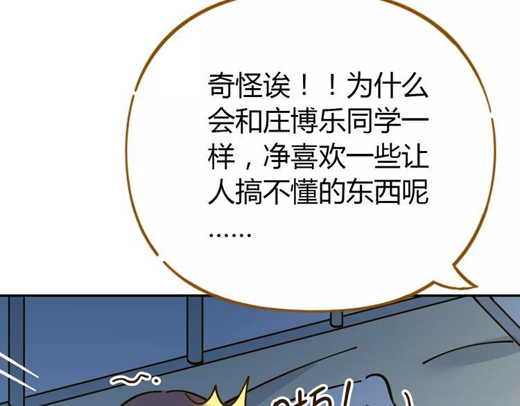 第25话 三观不和32