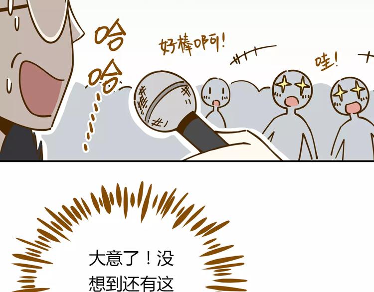 第19话 获奖感言26