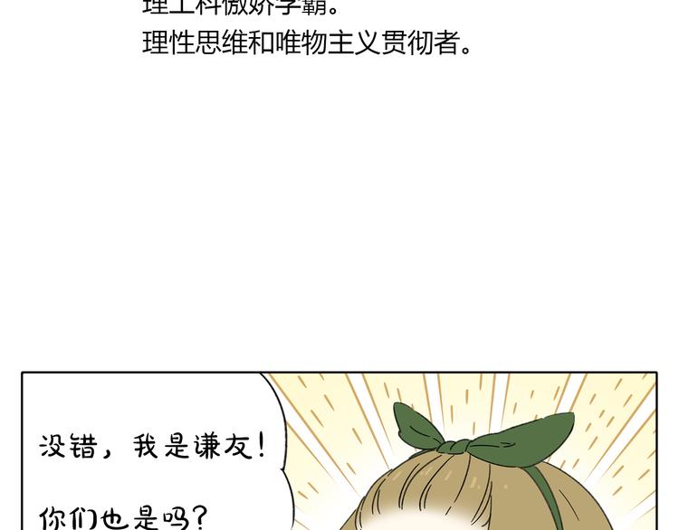 第1话 我们的信仰是世界和平128