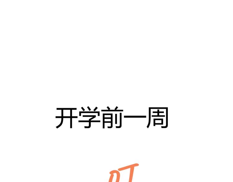 第50话  女装大佬2
