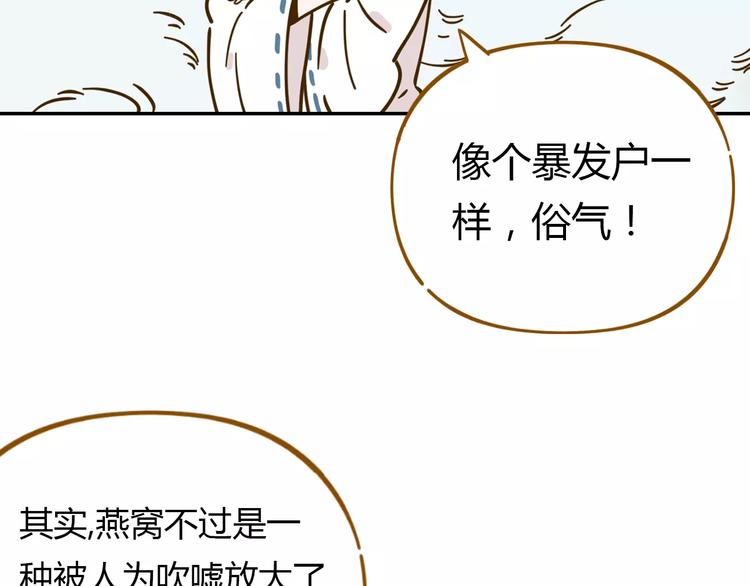 第18-1话 人气之战17