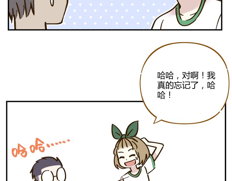 第44话 二人约会52