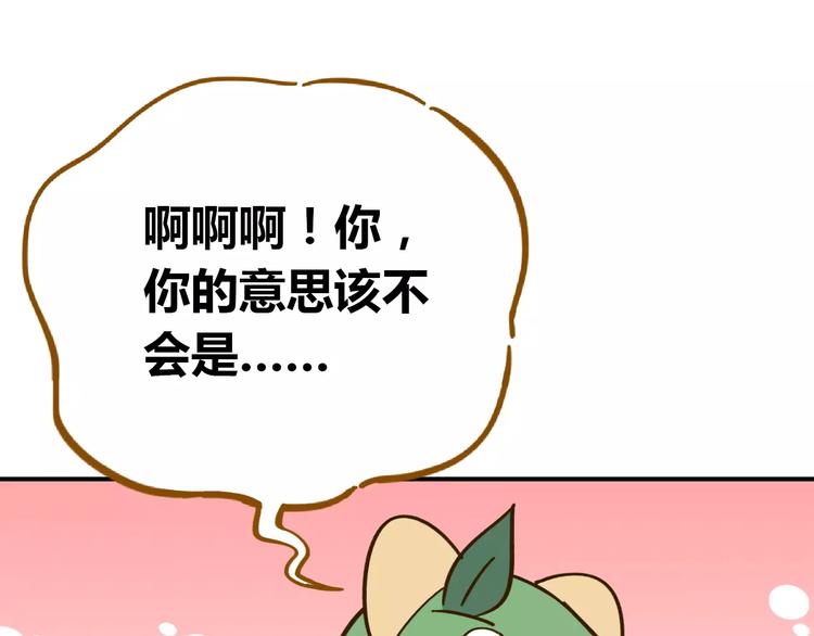 第33话 中了爱情魔咒？68