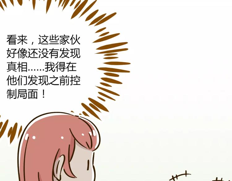 第28话 董事长63