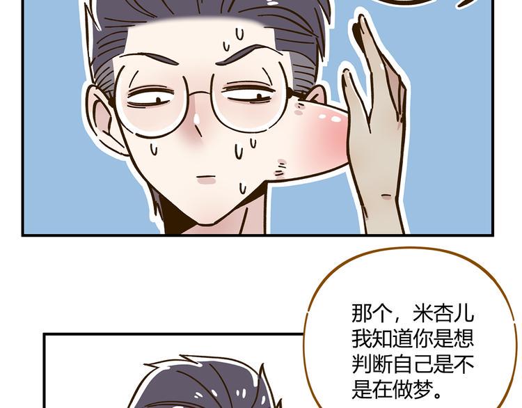 第43话 初次家访10