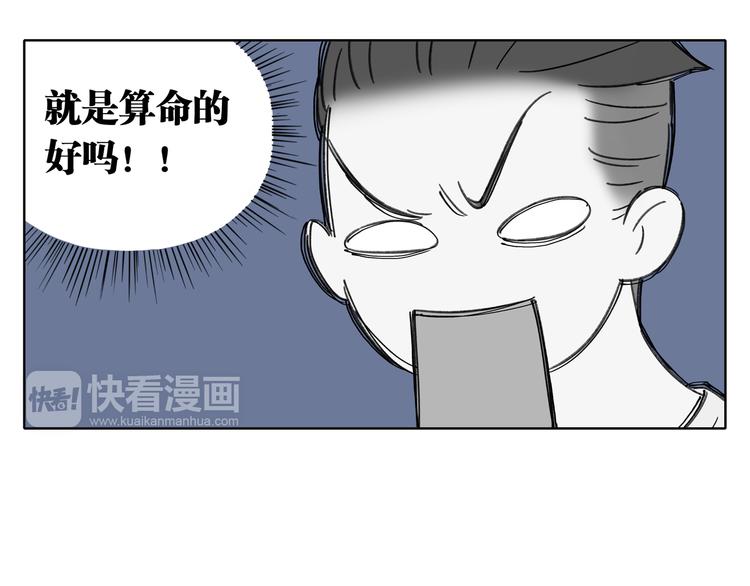 第3话 宿敌登场79