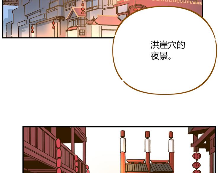 第45话 真正的山城特色？3