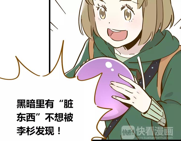 第16-2话 难把握的好感度7