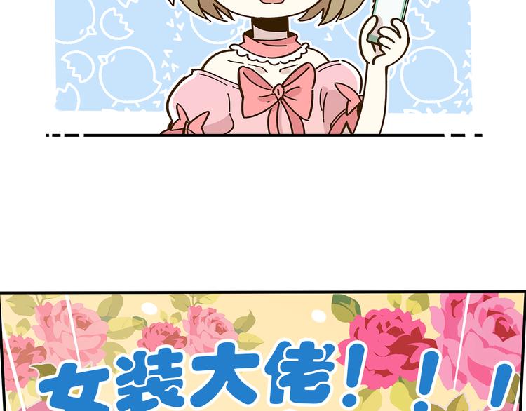 第50话  女装大佬35