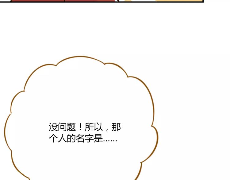 第34话 命中人即将出现！52