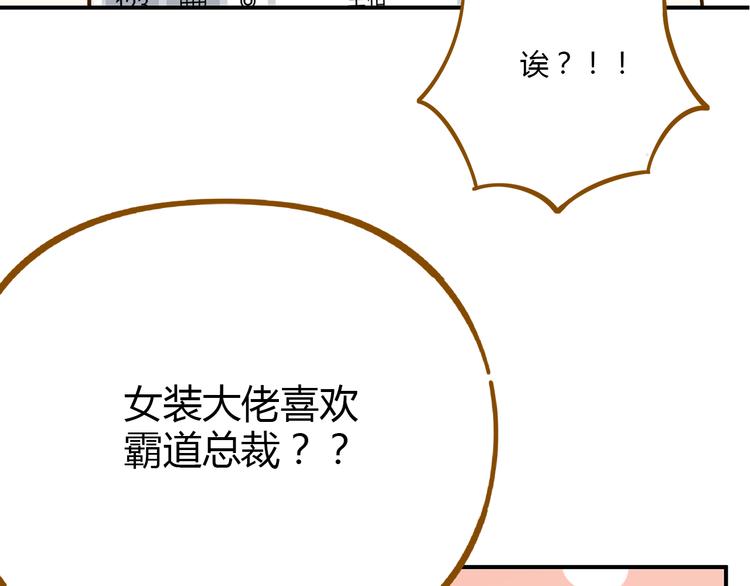 第50话  女装大佬54